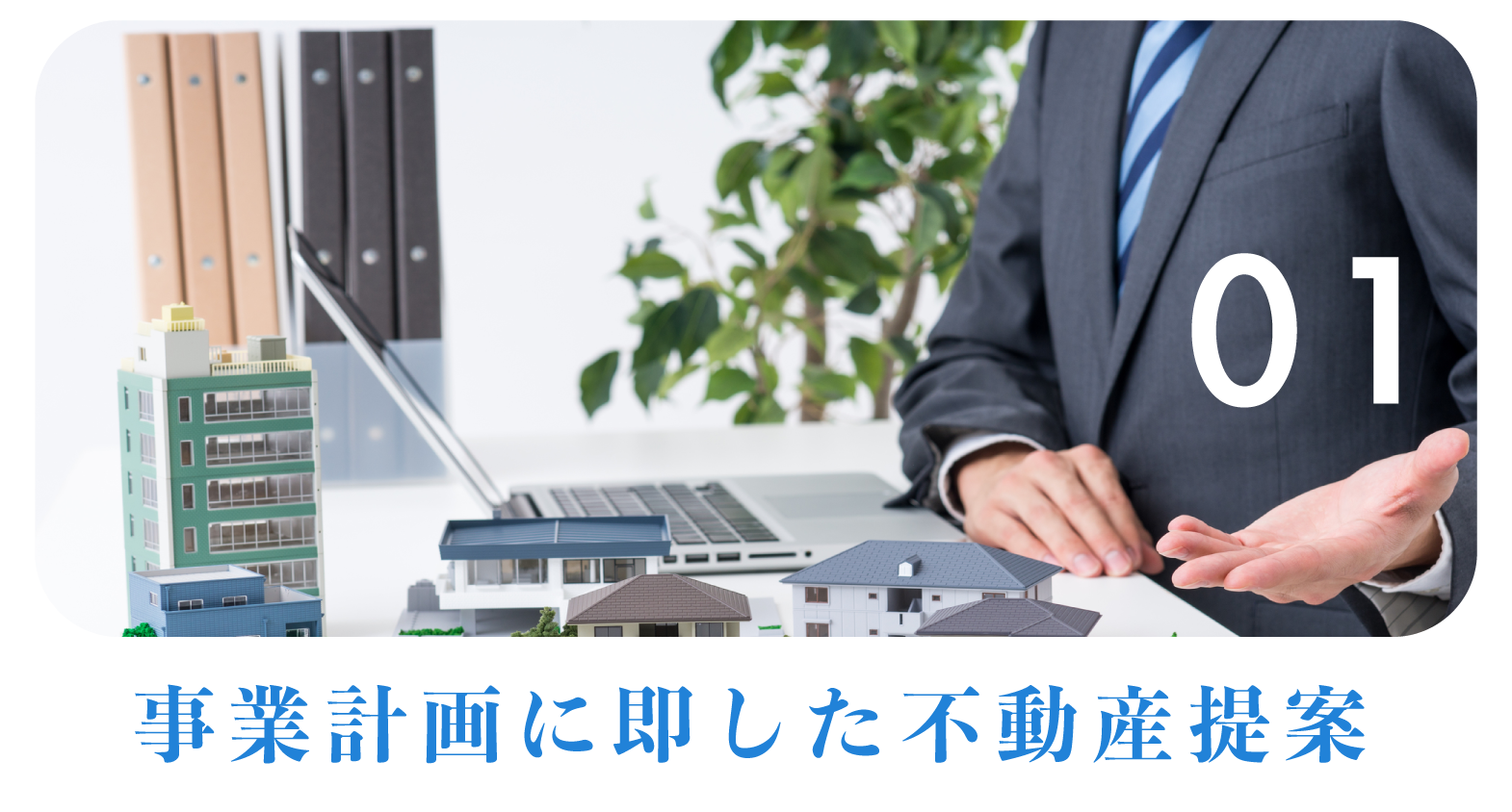 1767772570954522.png 事業内容3-01.png