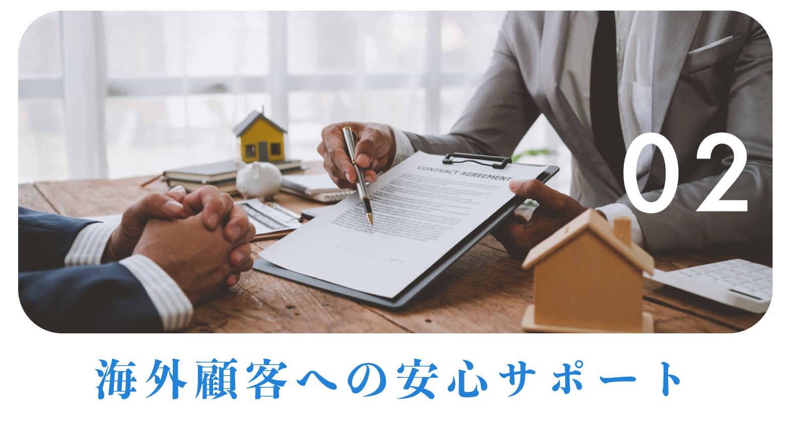 1767772590410303.png 事業内容3-02.png