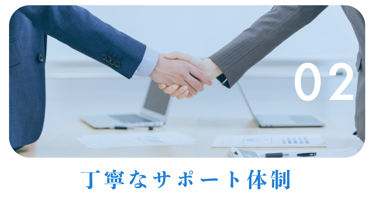 1767841108123486.png 事業内容1-02.png